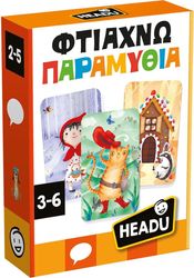 headu ftiaxno paramythia photo