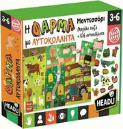 headu h farma me aytokollita photo