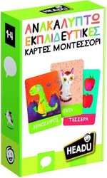 headu ekpaideytikes kartes anakalypto montessori photo
