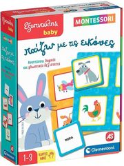 exypnoylis baby montessori paizo me tis eikones photo exypnoylis baby montessori paizo me tis eikones photo