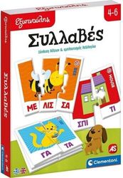 exypnoylis syllabes ekpaideytiko 63254 photo