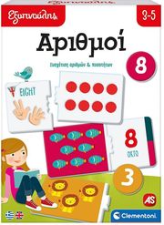 exypnoylis arithmoi ekpaideytiko 63261 photo