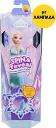 frozen spin reveal elsa wave 2 photo