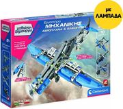 ergastirio mixanikis aeroplana elikoptera mathaino dimioyrgo lampada photo