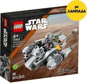 lego star wars 75363 the mandalorian n 1 starfighter microfighter lampada photo
