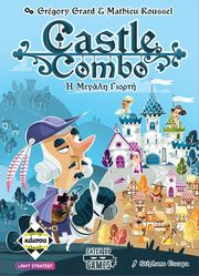 castle combo i megali giorti