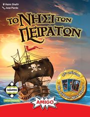 to nisi ton peiraton nea ekdosi photo