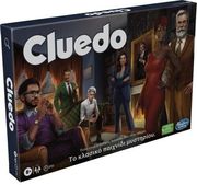hasbro cluedo epitrapezio to klasiko paixnidi mystirioy elliniki glossa photo