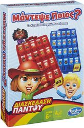 hasbro guess who grab and go board game photo hasbro guess who grab and go board game photo