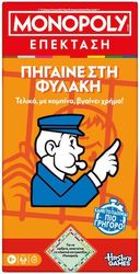 hasbro monopoly expansion go to jail photo