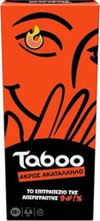 hasbro taboo akros akatallilo paixnidi me kartes elliniki glossa photo hasbro taboo akros akatallilo paixnidi me kartes elliniki glossa photo