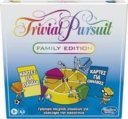 hasbro trivial pursuit family edition elliniko photo