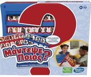 hasbro mantepse poios epitrapezio elliniki glossa photo