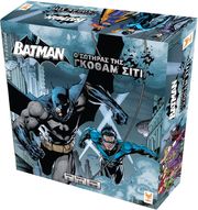 dc batman the savior of gotham city epitrapezio elliniki glossa photo dc batman the savior of gotham city epitrapezio elliniki glossa photo