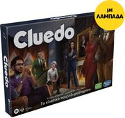 lampada hasbro cluedo epitrapezio to klasiko paixnidi mystirioy elliniki glossa photo