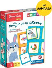 lampada exypnoylis baby montessori paizo me tis eikones photo lampada exypnoylis baby montessori paizo me tis eikones photo