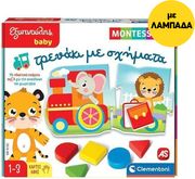 lampada exypnoylis baby montessori trenaki me sximata photo