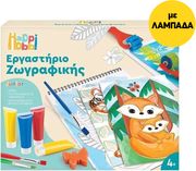 lampada happihobbi ergastirio zografikis junior random photo lampada happihobbi ergastirio zografikis junior random photo