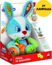 lampada as baby clementoni lelos to lagoydaki milaei ellinika 1000 63565 photo