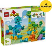 lampada lego duplo 10451 3in1 dinosaurs on wheels photo