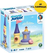 lampada playmobil 71458 junior o moysikos pyrgos tis mpel photo lampada playmobil 71458 junior o moysikos pyrgos tis mpel photo