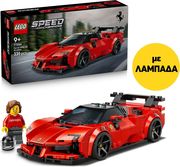 lampada lego speed champions 77254 ferrari sf90 xx stradale sports car photo