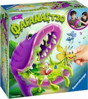 ravensburger epitrapezio faganas tzo photo