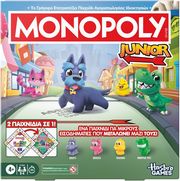 hasbro monopoly junior square 2 in 1 greek language photo