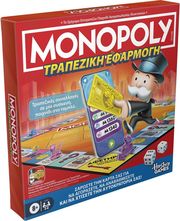 hasbro monopoly trapeziki efarmogi elliniki glossa photo