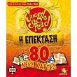 jungle speed i epektasi photo jungle speed i epektasi photo