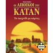 oi apoikoi toy katan to paixnidi me tis kartes 2i ekdosi photo