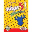 pape 5 photo
