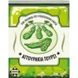 aggoyrakia toyrsi photo aggoyrakia toyrsi photo
