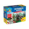 real fun toys mikroi epistimones botanikos kipos 57368 photo real fun toys mikroi epistimones botanikos kipos 57368 photo