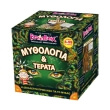 brainbox mythologia terata photo