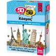 50 50 games kosmos photo