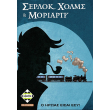 serlok xolms kai moriarty photo serlok xolms kai moriarty photo