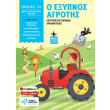 o exypnos agrotis photo