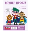 soyper iroes photo soyper iroes photo