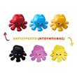 xtapodi loytrino antistrepto octopus reversible tyxaia epilogi 20cm photo