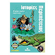 neanikes istories mystirioy istories peripeteias photo neanikes istories mystirioy istories peripeteias photo