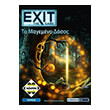 exit to magemeno dasos photo