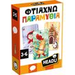 headu ftiaxno paramythia photo headu ftiaxno paramythia photo
