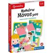 exypnoylis mathaino monos moy ekpaideytiko 63250 photo