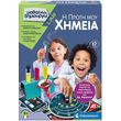 i proti moy ximeia 63415 mathaino dimioyrgo photo