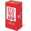 epitrapezio ego pote den photo