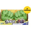 ������� HASBRO MARVEL AVENGERS - HULK GAMMA SMASH FISTS