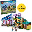 lampada lego friends 42620 olly and paisley s family houses photo