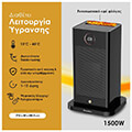 aerothermo 1500w homevero hv sfh1500 3d mini efe flogas kai leitoyrgia ygransis extra photo 1