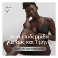 apotrixotiki mixani braun silk epil 9 ses9 241 n extra photo 13